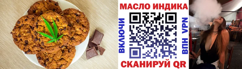 дарнет шоп  Комсомольск  Еда ТГК конопля 