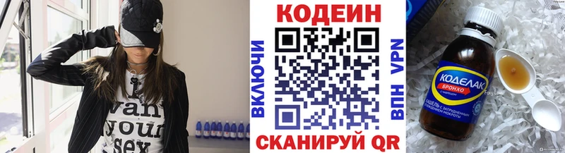 Codein напиток Lean (лин)  купить наркотик  Комсомольск 