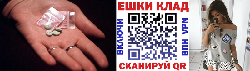 Экстази таблы Комсомольск