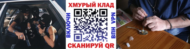 ГЕРОИН герыч  маркетплейс какой сайт  Комсомольск  хочу  