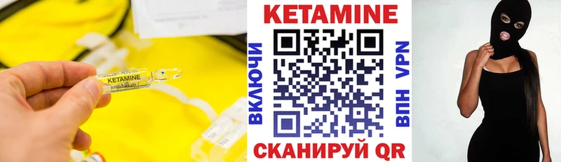 Кетамин ketamine  цены наркотик  OMG вход  Комсомольск 