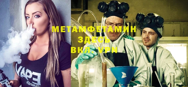 метамфетамин Бугульма