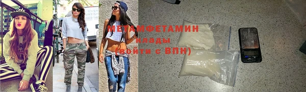метамфетамин Бугульма