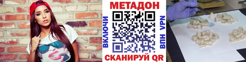 blacksprut зеркало  Комсомольск  Метадон methadone 