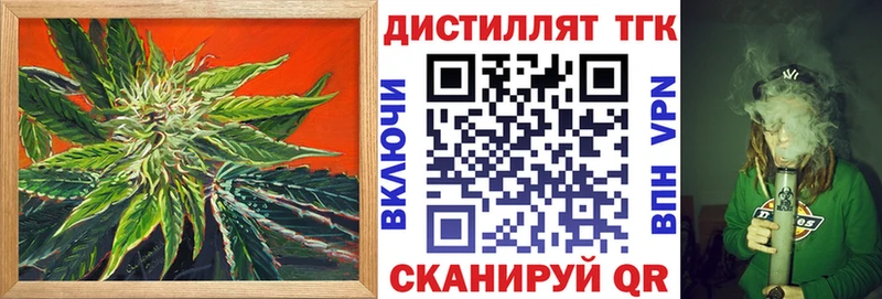 Дистиллят ТГК вейп с тгк  купить  сайты  Комсомольск 