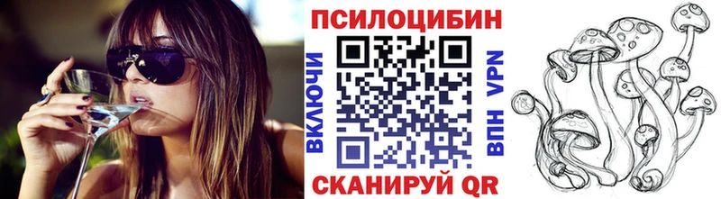 Псилоцибиновые грибы прущие грибы  где можно купить   Комсомольск 